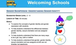 家得宝与LGBTQ课程合作，向小学生讲授泛性恋者