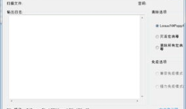 金山宏病毒专杀工具：保护您的电脑安全