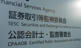 日本证券交易委员会起诉法官内幕交易