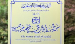 把一个苏格兰小岛变成伊斯兰国家的荒谬阴谋