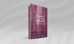 卡塔尔在全球最适宜创业的国家中排名第五