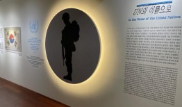 “你还在这里”：纪念朝鲜战争中的联合国部队的展览