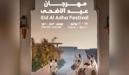 青年党宣布开斋节庆祝活动