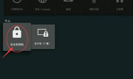 电视家apk官方下载：全新视听体验，尽在掌握！